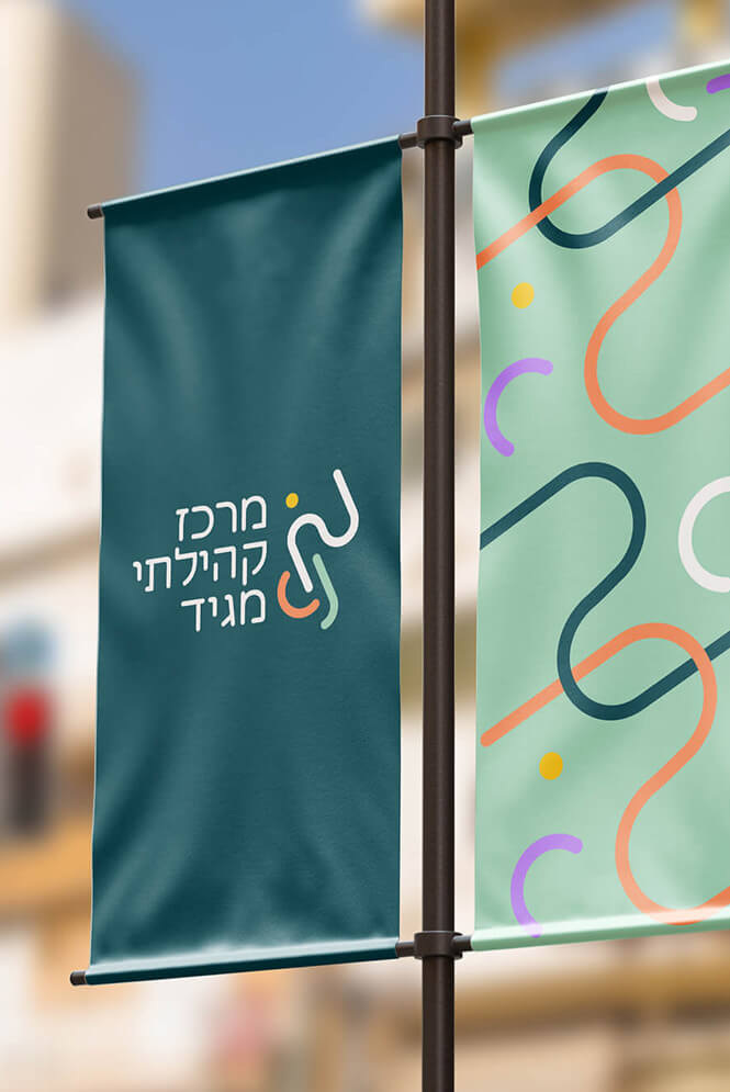 מרכז קהילתי מגיד